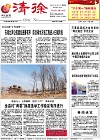2014-12-12期刊