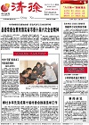 2014-12-19期刊