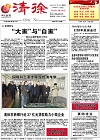 2014-12-24期刊