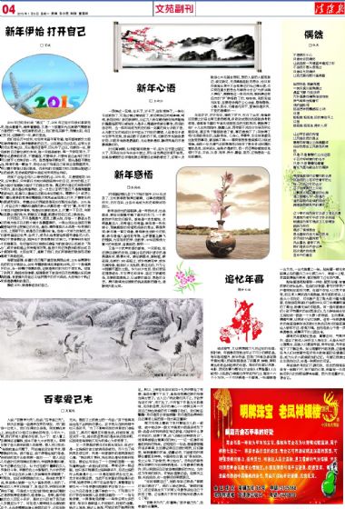 A4:文苑*副刊