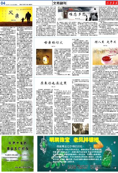 A4:文苑*副刊