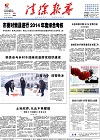 2015-01-30期刊