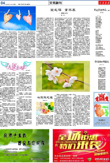 A4:文苑*副刊