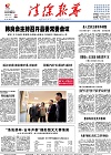 2015-03-25期刊