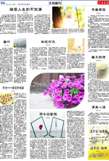 A4:文苑*副刊