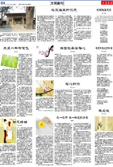 A4:文苑*副刊