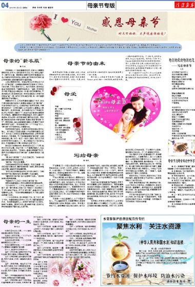 A4:母亲节*专版
