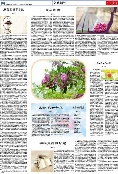 A4:文苑*副刊