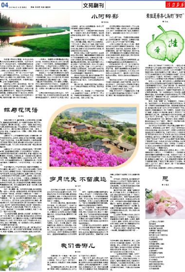 A4:文苑*副刊