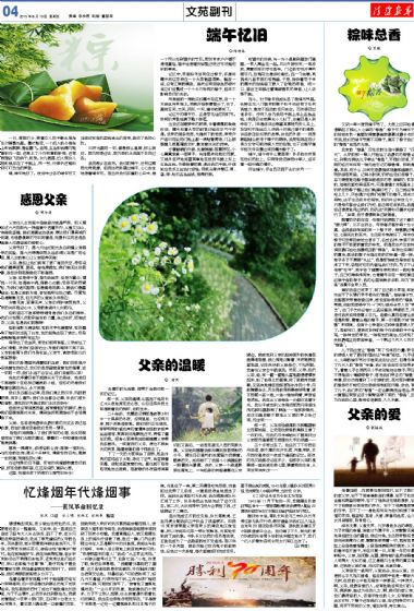 A4:文苑*副刊