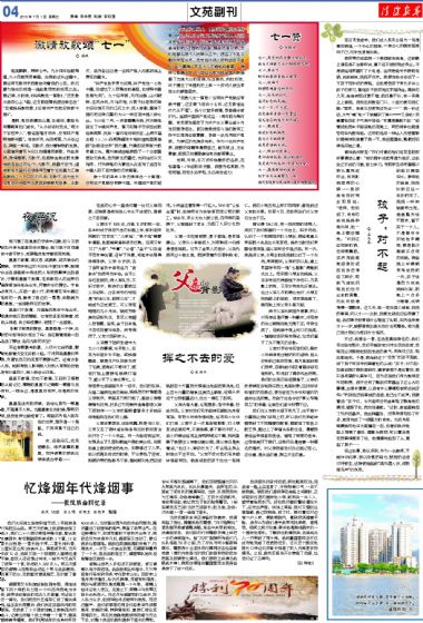 A4:文苑*副刊
