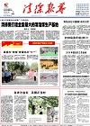 2015-07-03期刊