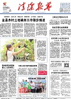 2015-07-08期刊