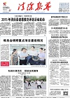 2015-07-13期刊