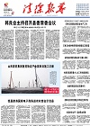 2015-07-20期刊