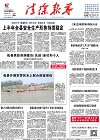 2015-07-29期刊