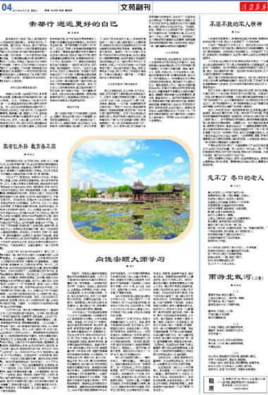 A4:文苑*副刊