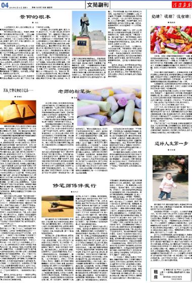 A4:文苑*副刊
