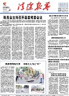 2015-08-10期刊