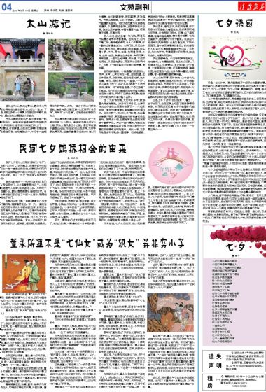 A4:文苑*副刊