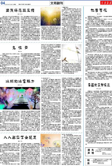 A4:文苑*副刊