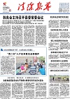 2015-08-28期刊