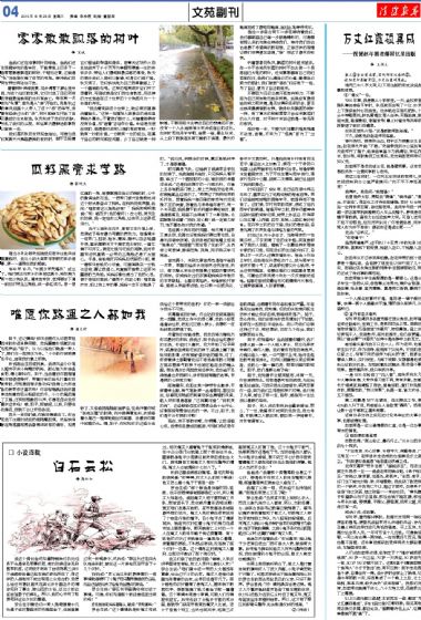 A4:文苑*副刊