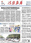 2015-09-23期刊