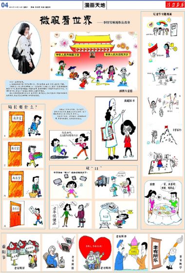 A4:漫画*天地