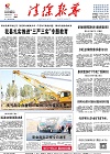 2015-10-14期刊