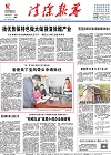 2015-10-19期刊