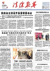 2015-10-28期刊