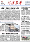 2015-10-30期刊