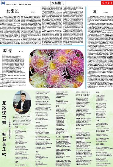 A4:文苑*副刊