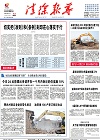 2015-11-13期刊