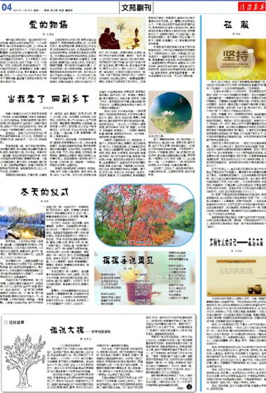 A4:文苑*副刊