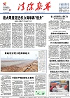 2015-11-23期刊