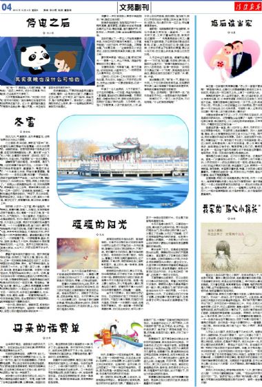 A4:文苑*副刊