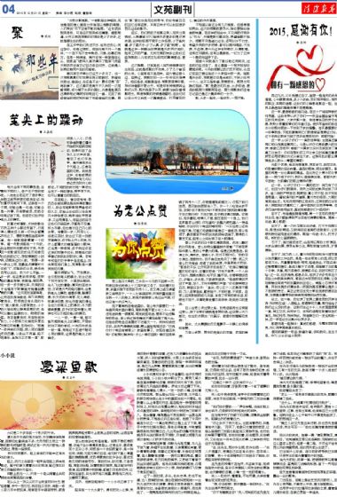 A4:文苑*副刊