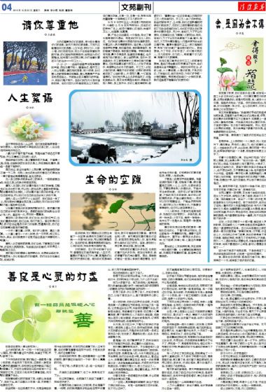 A4:文苑*副刊