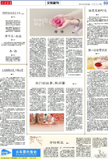 A3:文苑*副刊