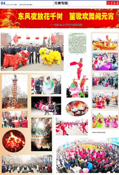 A4:元宵*专版