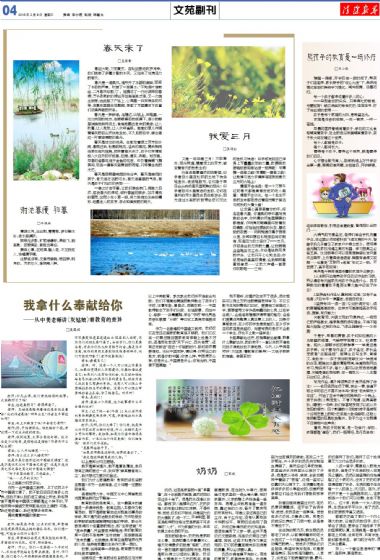 A4:文苑*副刊