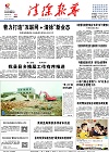 2016-03-18期刊