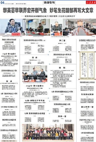 A4:诗词*专刊