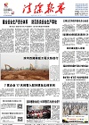 2016-03-23期刊
