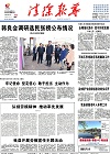 2016-04-18期刊