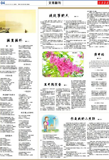 A4:文苑*副刊