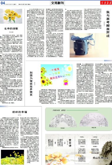 A4:文苑*副刊