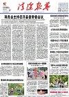 2016-06-13期刊